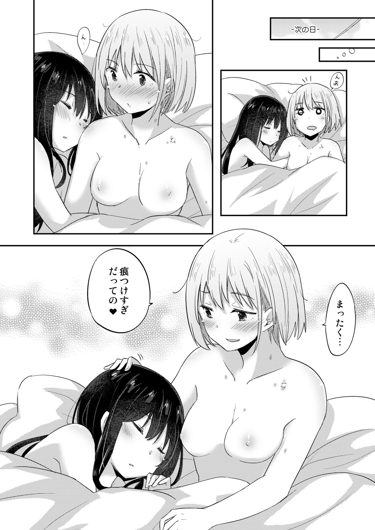 [Energia (Pikachi)] Kizuato (Lycoris Recoil) [Digital] numero di immagine  31