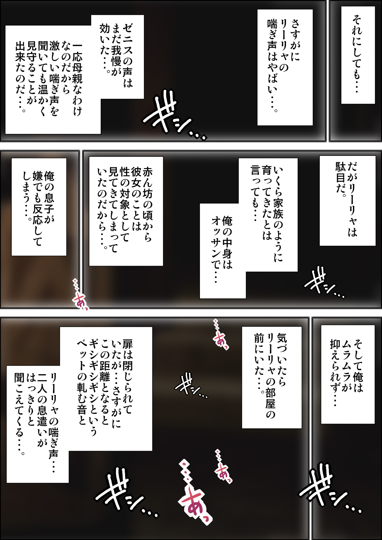 [Kinoko DX (1 UP-You Doku Kinoko)] [Sai Koukai & OMAKE] Mushoku Rensei ~ Ano Kazoku Kaigi Kara Ikkatsukigo ~ imagen número 3