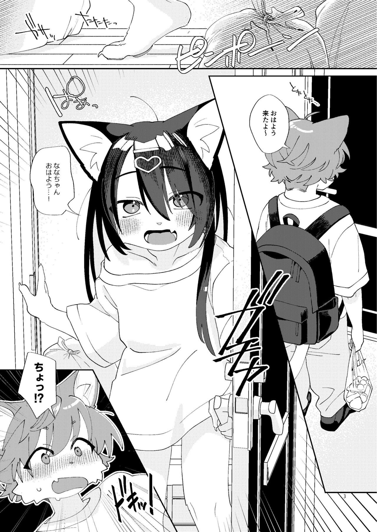 [Nenneko Tanuki (Tanutan)] Seikatsu ga Heta na Osanajimi no Sewa o Yaitari Love Love H shitari suru Hanashi [Digital] imagen número 3