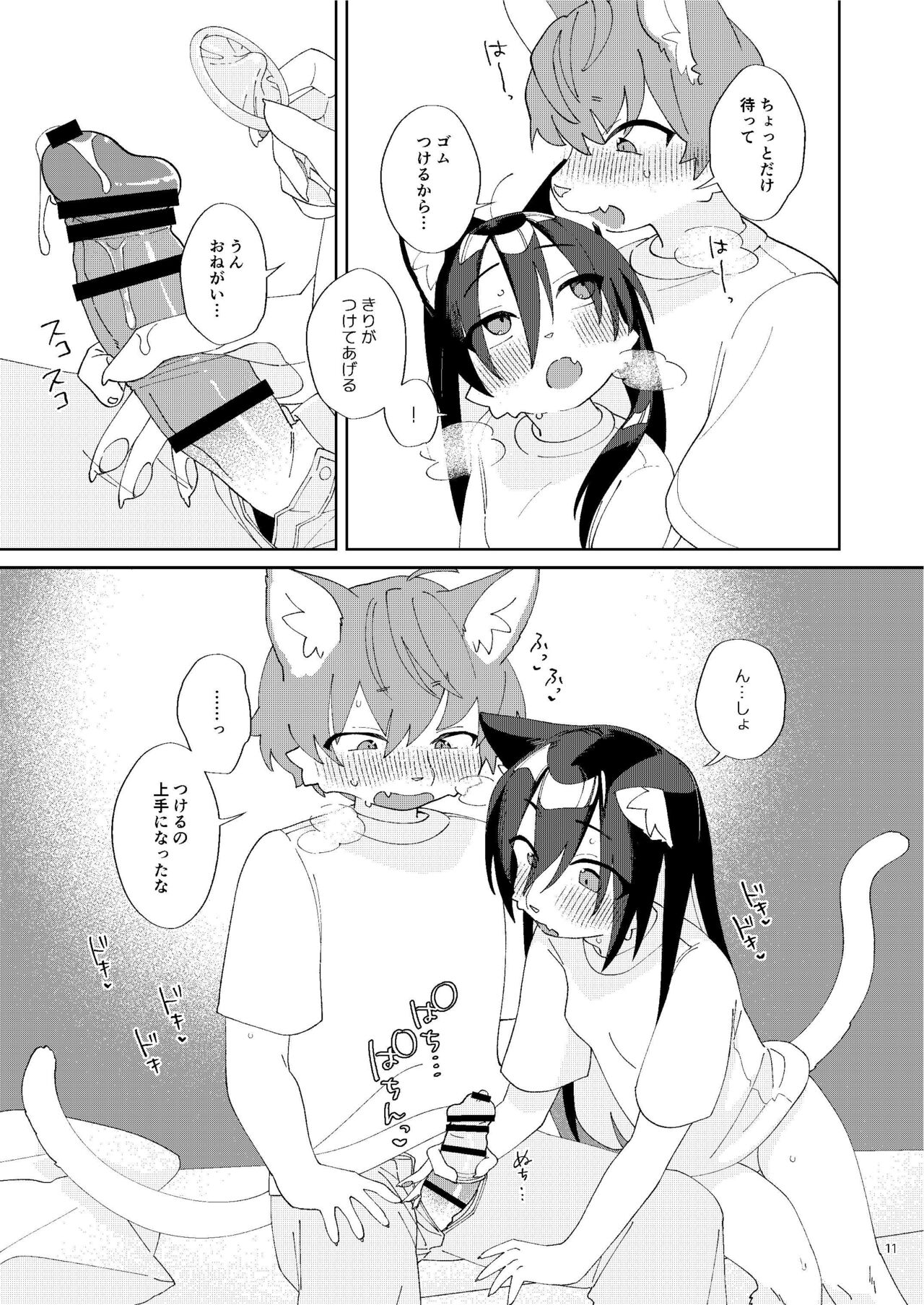 [Nenneko Tanuki (Tanutan)] Seikatsu ga Heta na Osanajimi no Sewa o Yaitari Love Love H shitari suru Hanashi [Digital] imagen número 11