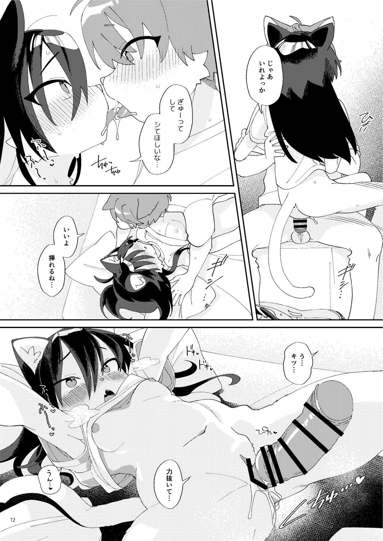 [Nenneko Tanuki (Tanutan)] Seikatsu ga Heta na Osanajimi no Sewa o Yaitari Love Love H shitari suru Hanashi [Digital] imagen número 12