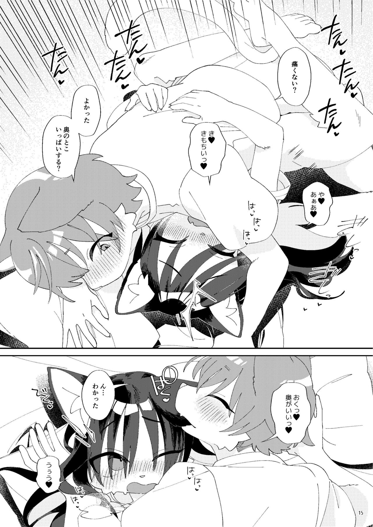 [Nenneko Tanuki (Tanutan)] Seikatsu ga Heta na Osanajimi no Sewa o Yaitari Love Love H shitari suru Hanashi [Digital] imagen número 15