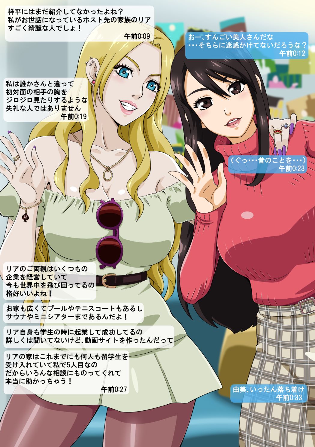 [Straw] Yumi's Study Abroad Bildnummer 3