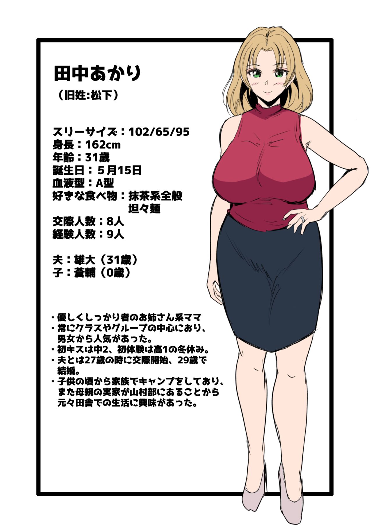 [Sanaemama] Junyuu Mura numero di immagine  7