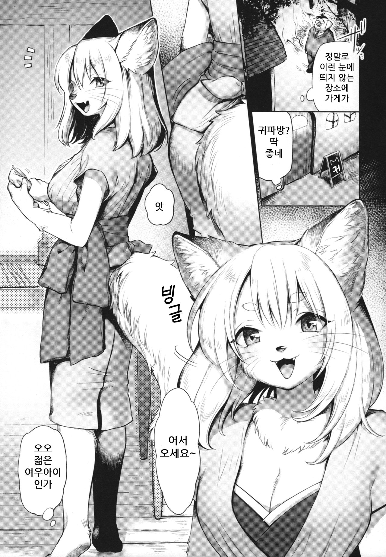 (Shinshun Kemoket 3) [miyubi (Kiichi)] Mimi kara Kanjite | 귀로 느껴줘 [Korean] [나나치 저장소] image number 5