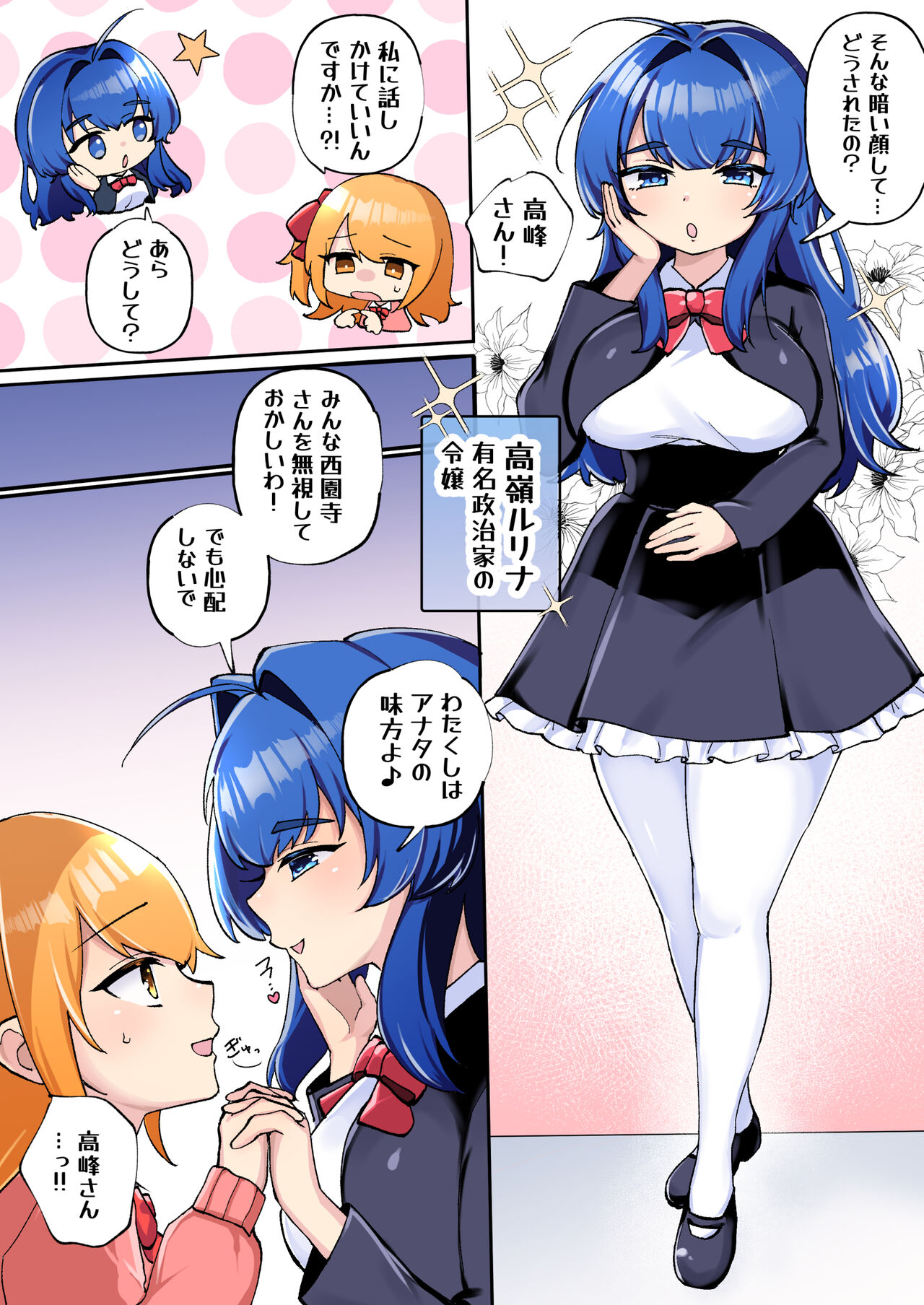 [Amai Shoujo Koubou (Amai Meiden)] Gekokujou Monogatari ~Ikaseta Kazu dake Chii no Agaru Gakuen~ VS Deka Ojou-sama image number 5