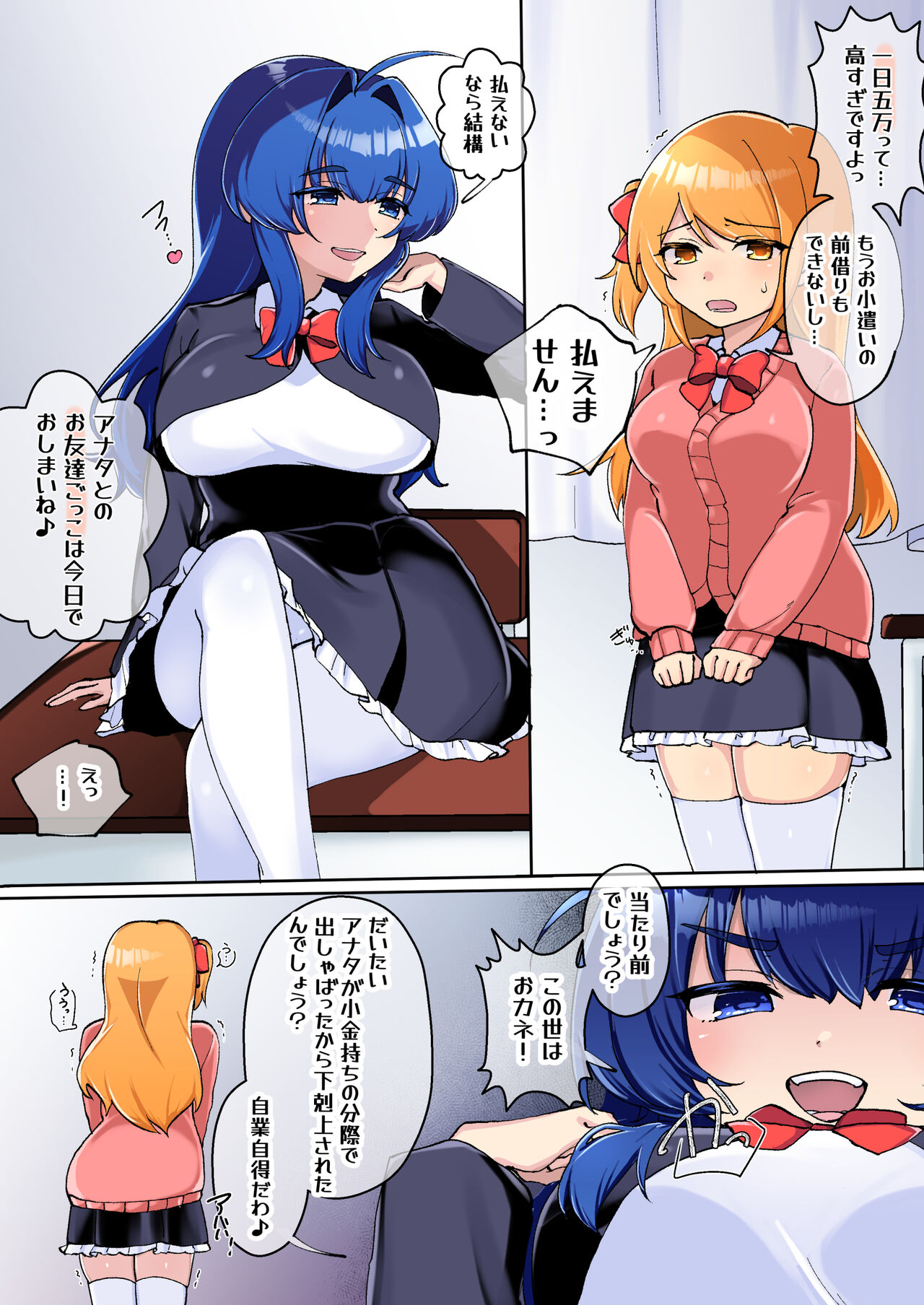 [Amai Shoujo Koubou (Amai Meiden)] Gekokujou Monogatari ~Ikaseta Kazu dake Chii no Agaru Gakuen~ VS Deka Ojou-sama image number 7