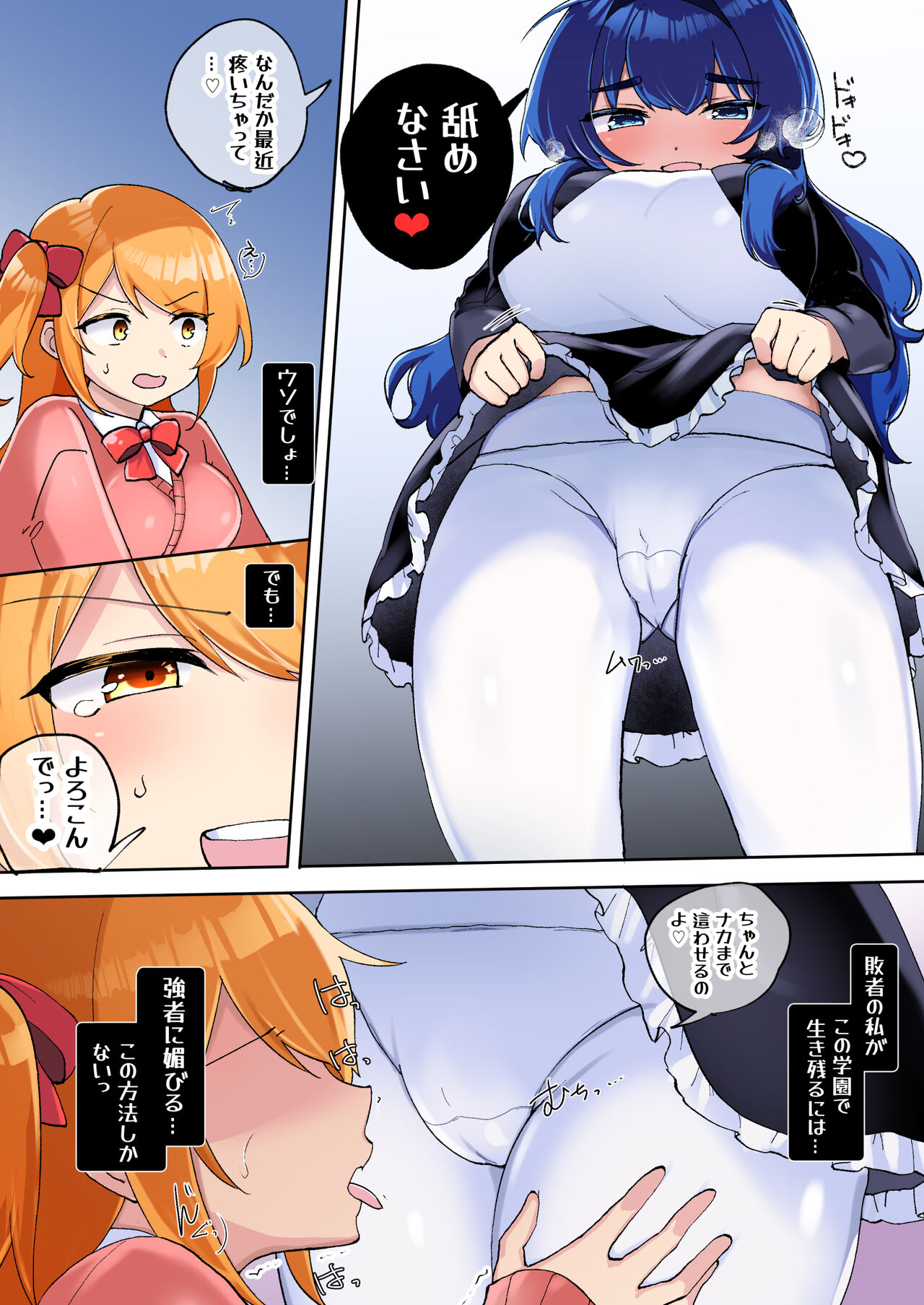 [Amai Shoujo Koubou (Amai Meiden)] Gekokujou Monogatari ~Ikaseta Kazu dake Chii no Agaru Gakuen~ VS Deka Ojou-sama image number 9