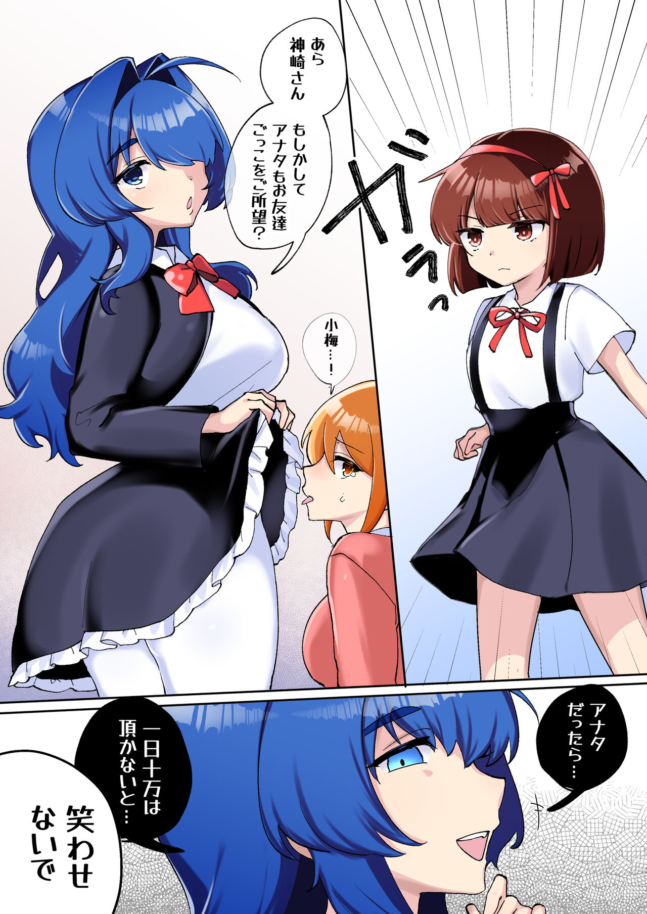 [Amai Shoujo Koubou (Amai Meiden)] Gekokujou Monogatari ~Ikaseta Kazu dake Chii no Agaru Gakuen~ VS Deka Ojou-sama image number 10