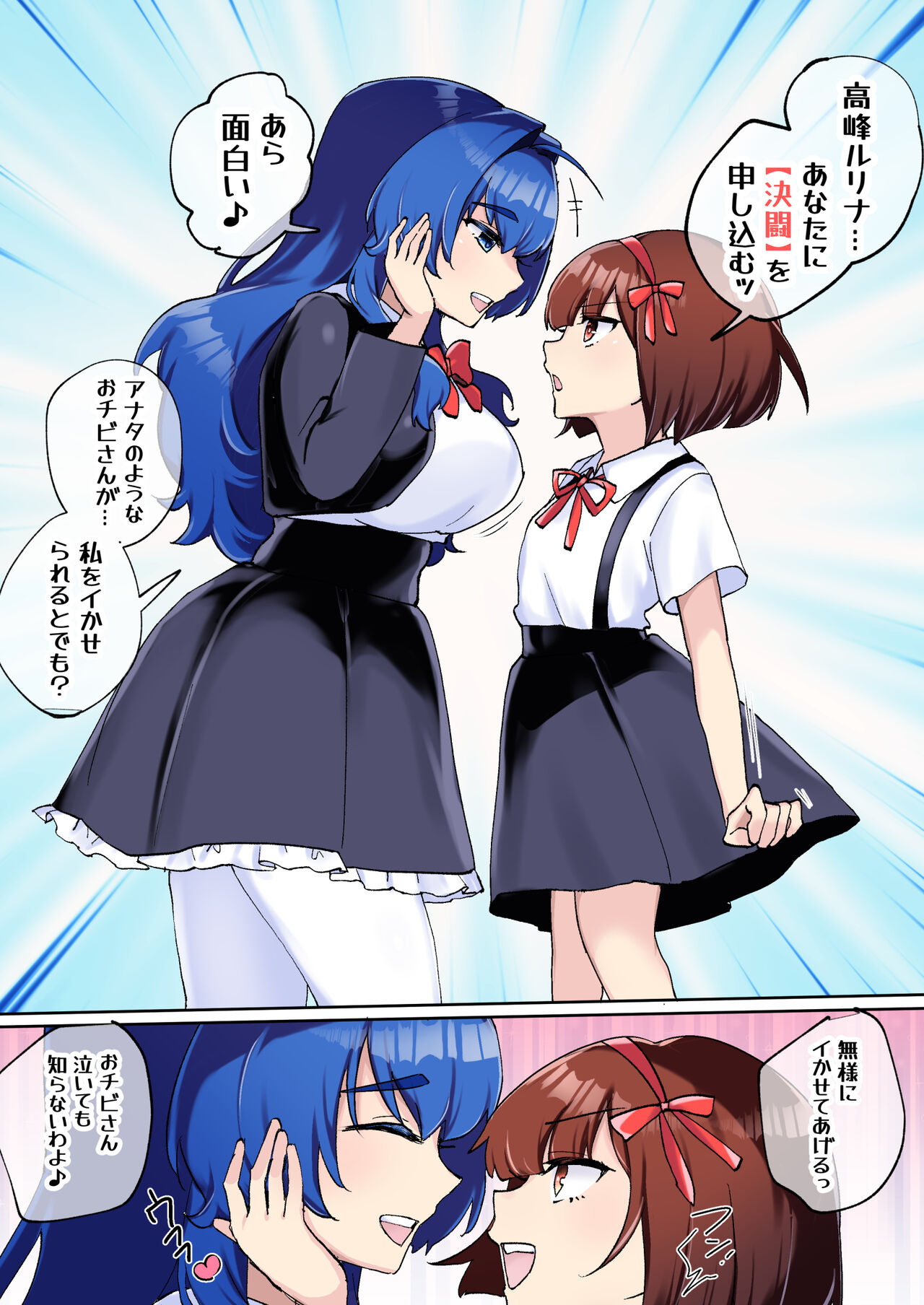 [Amai Shoujo Koubou (Amai Meiden)] Gekokujou Monogatari ~Ikaseta Kazu dake Chii no Agaru Gakuen~ VS Deka Ojou-sama image number 11