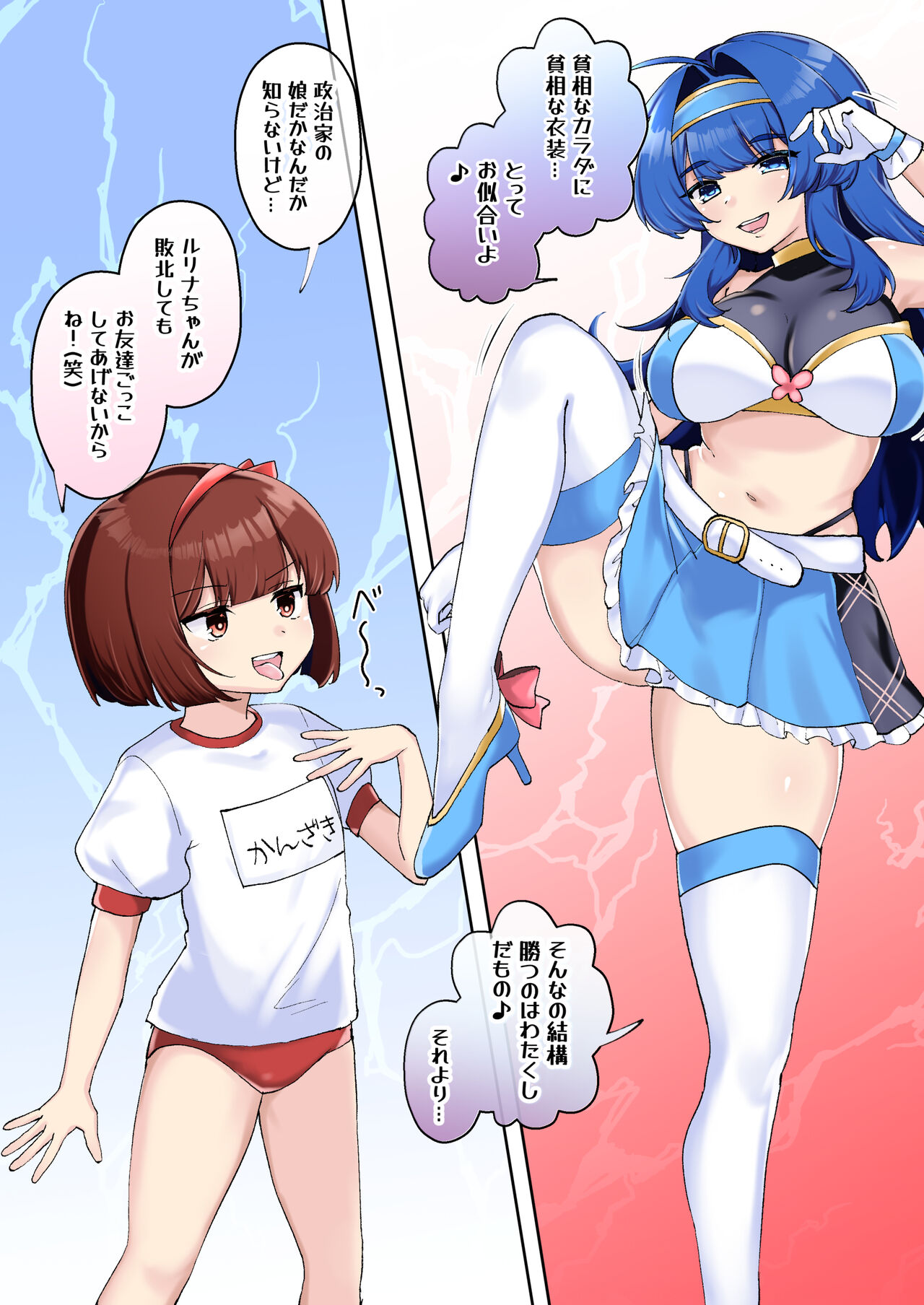 [Amai Shoujo Koubou (Amai Meiden)] Gekokujou Monogatari ~Ikaseta Kazu dake Chii no Agaru Gakuen~ VS Deka Ojou-sama image number 13