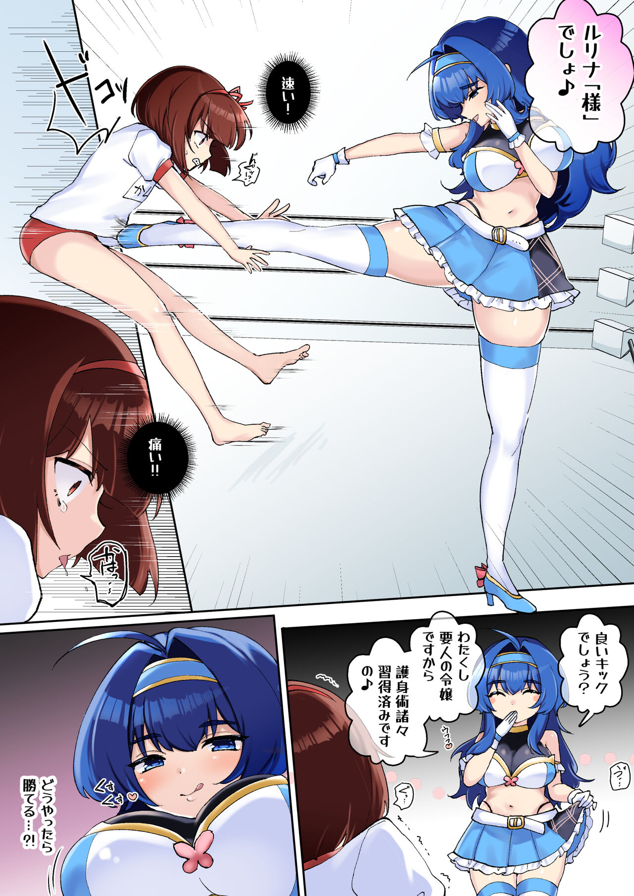 [Amai Shoujo Koubou (Amai Meiden)] Gekokujou Monogatari ~Ikaseta Kazu dake Chii no Agaru Gakuen~ VS Deka Ojou-sama image number 14