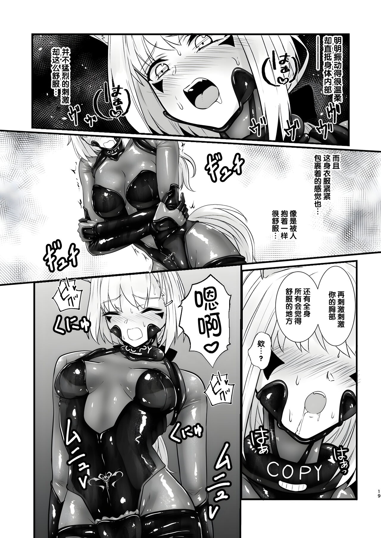 [Black Lacquer (Kuro Urushi)] Werewolf [Chinese] [不咕鸟汉化组] [Digital] imagen número 19