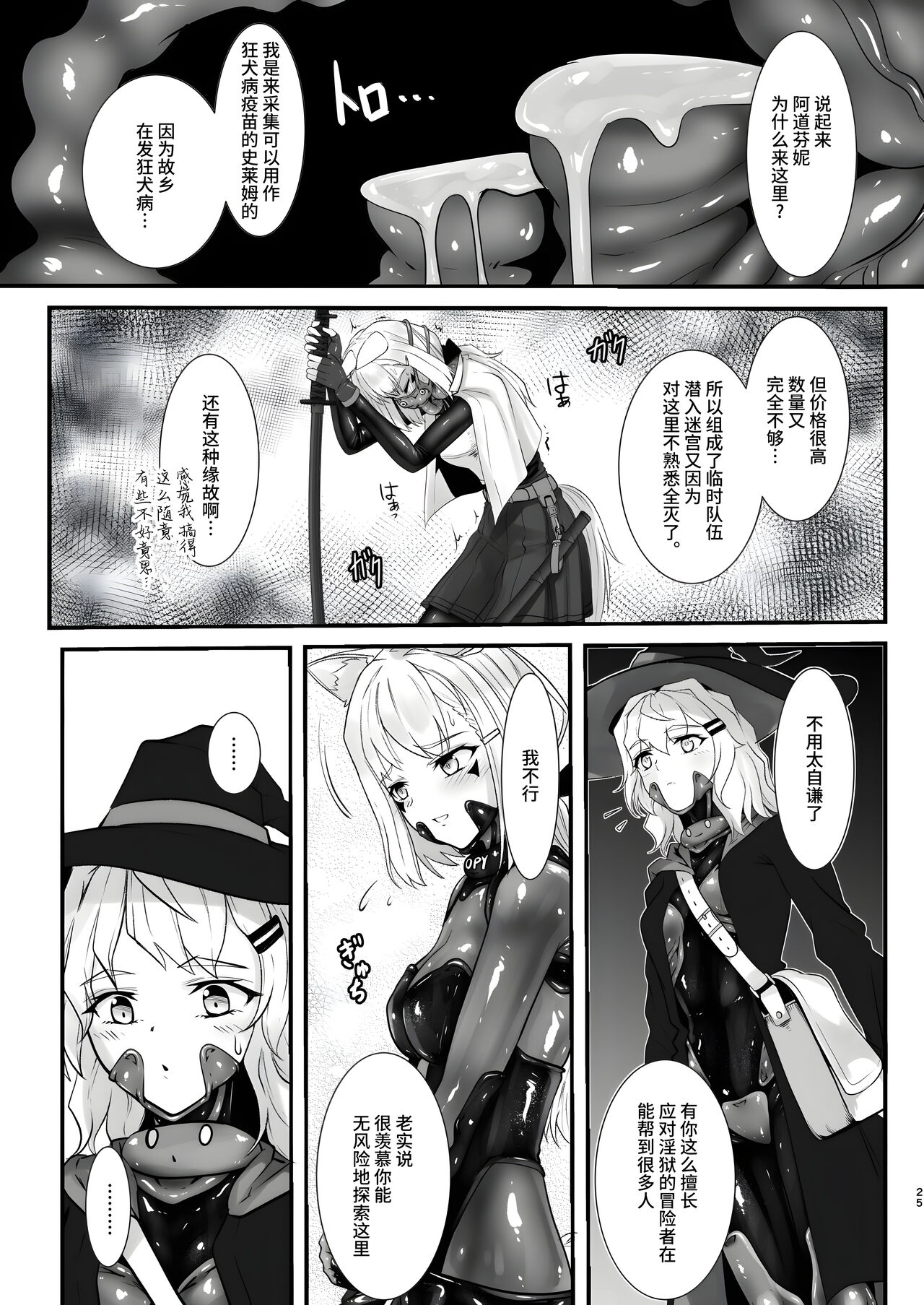 [Black Lacquer (Kuro Urushi)] Werewolf [Chinese] [不咕鸟汉化组] [Digital] imagen número 25