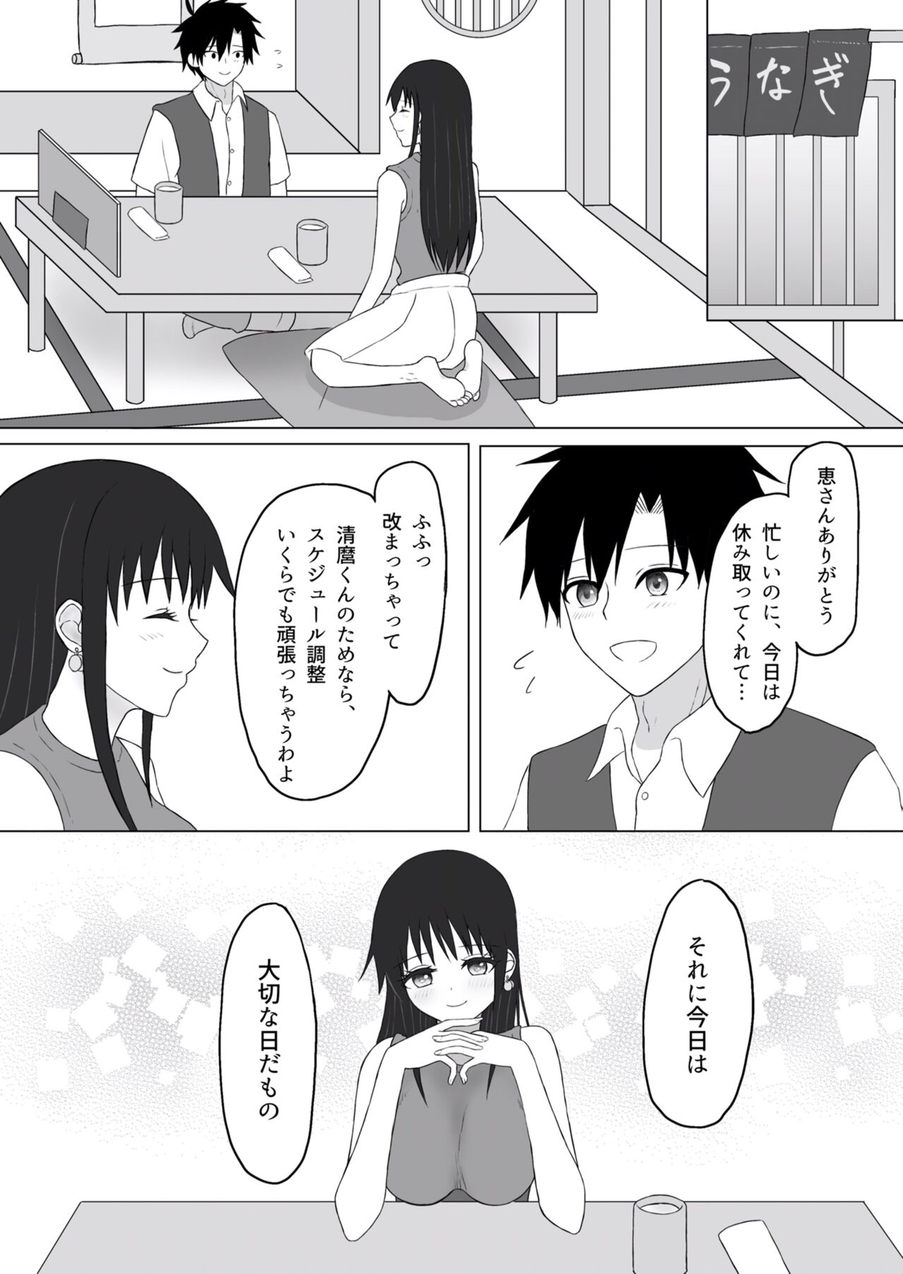 [sweet soul (Pochi)] Tutti-Frutti (Zatch Bell) [Digital] imagen número 4