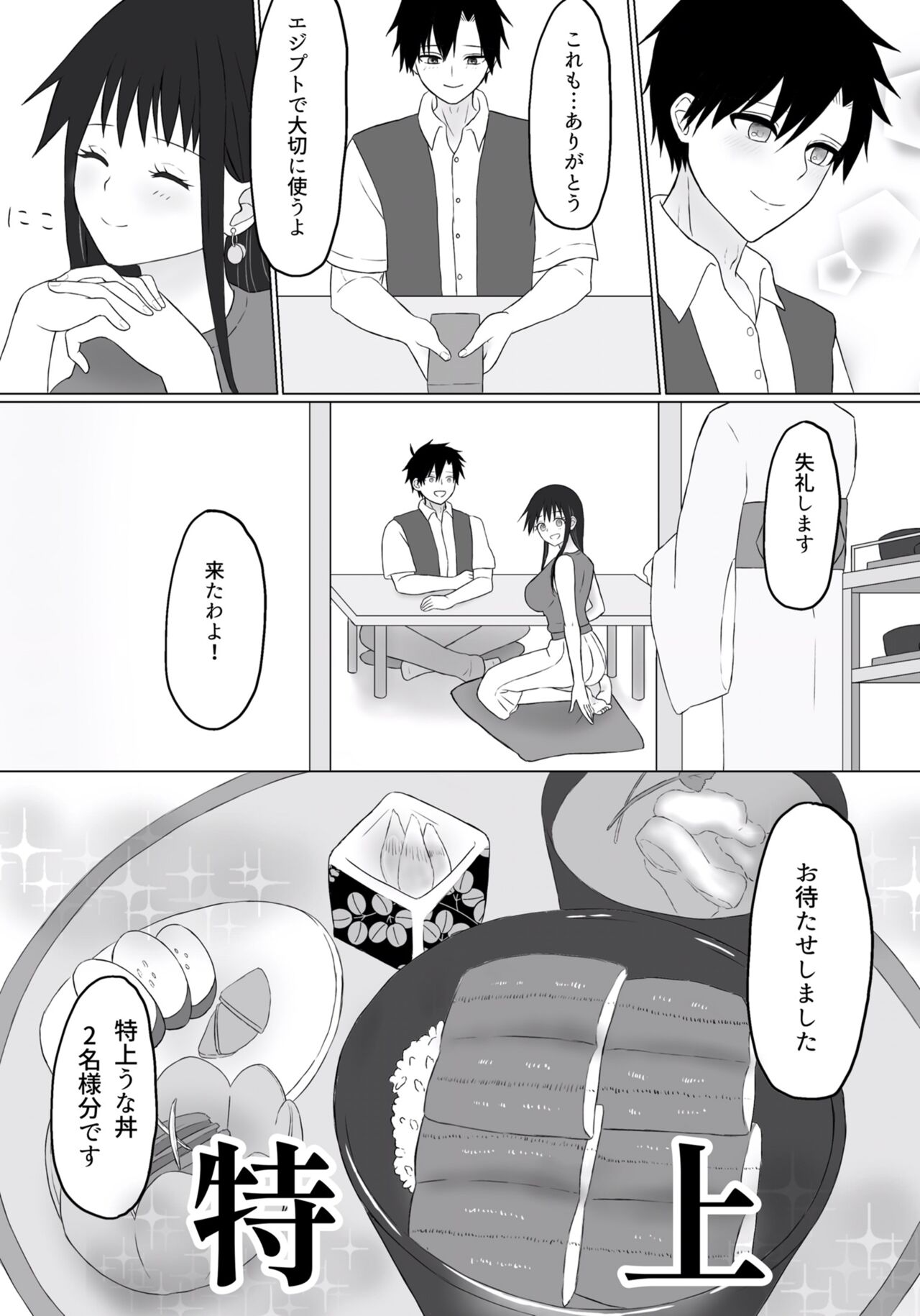 [sweet soul (Pochi)] Tutti-Frutti (Zatch Bell) [Digital] imagen número 5