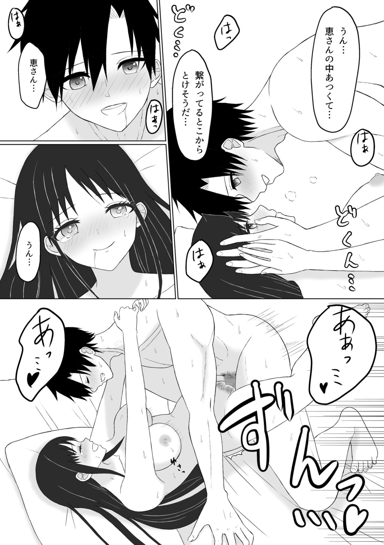 [sweet soul (Pochi)] Tutti-Frutti (Zatch Bell) [Digital] imagen número 14