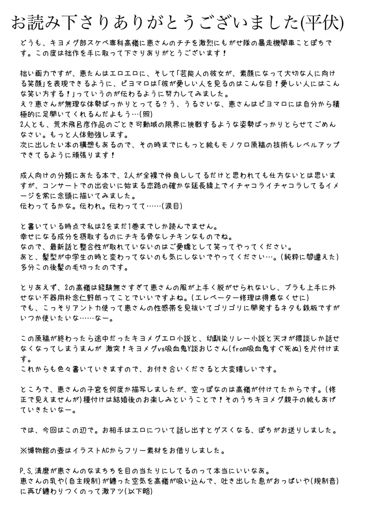 [sweet soul (Pochi)] Tutti-Frutti (Zatch Bell) [Digital] imagen número 48