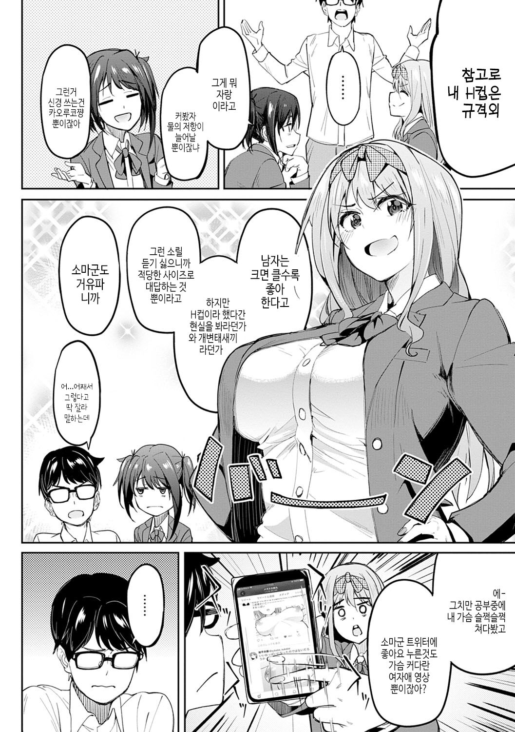 [Kosuke Haruhito] Girls Fetish Collection | 걸즈 페틱션 [Korean] [여름엔팝핀수] [Digital] numero di immagine  7