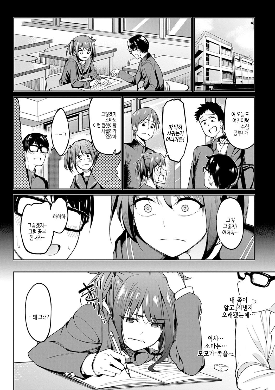 [Kosuke Haruhito] Girls Fetish Collection | 걸즈 페틱션 [Korean] [여름엔팝핀수] [Digital] numero di immagine  9