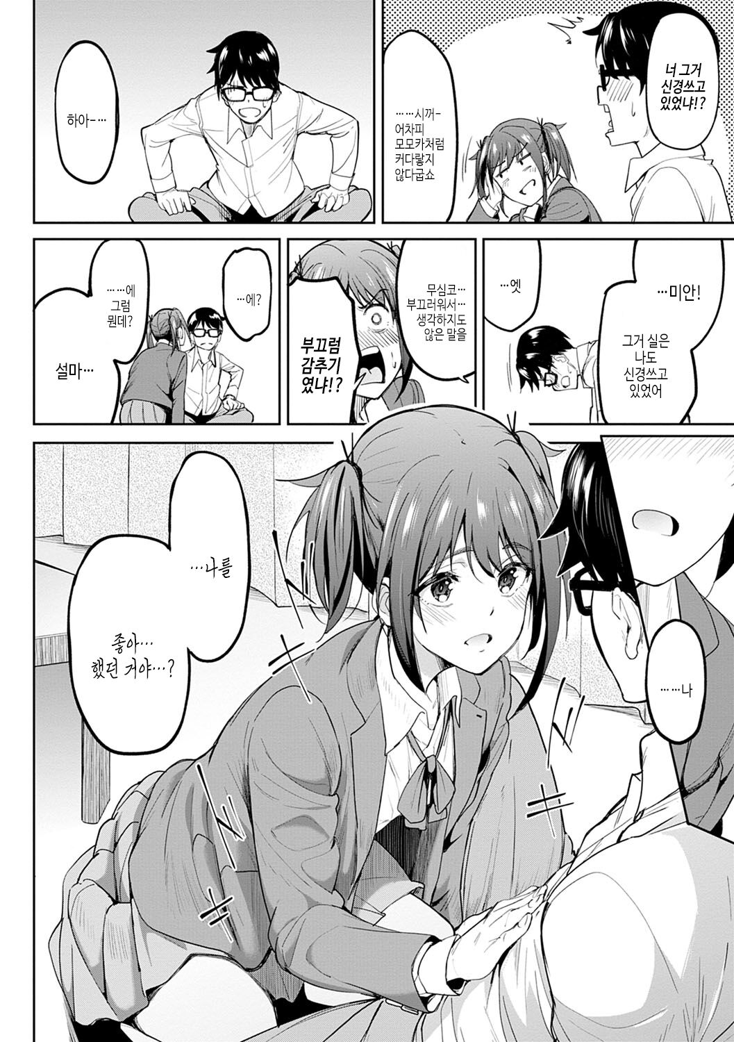 [Kosuke Haruhito] Girls Fetish Collection | 걸즈 페틱션 [Korean] [여름엔팝핀수] [Digital] numero di immagine  11