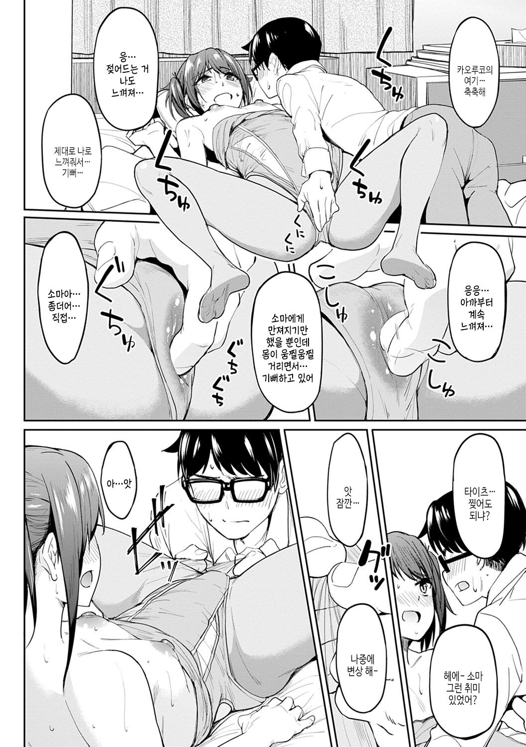 [Kosuke Haruhito] Girls Fetish Collection | 걸즈 페틱션 [Korean] [여름엔팝핀수] [Digital] numero di immagine  21