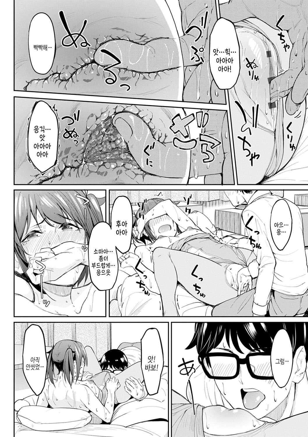 [Kosuke Haruhito] Girls Fetish Collection | 걸즈 페틱션 [Korean] [여름엔팝핀수] [Digital] numero di immagine  23