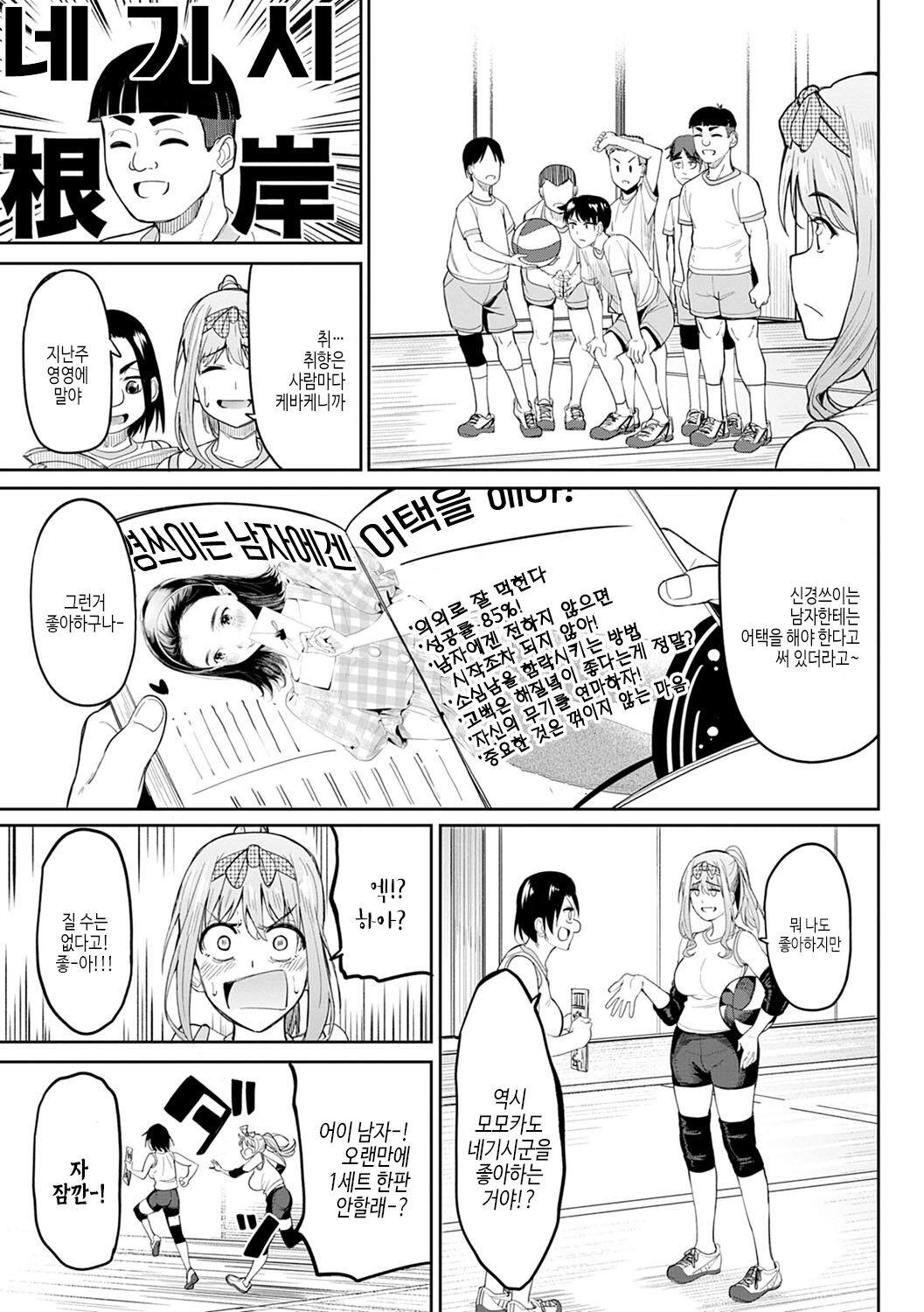 [Kosuke Haruhito] Girls Fetish Collection | 걸즈 페틱션 [Korean] [여름엔팝핀수] [Digital] numero di immagine  36