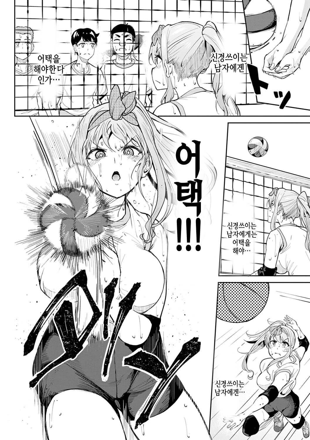 [Kosuke Haruhito] Girls Fetish Collection | 걸즈 페틱션 [Korean] [여름엔팝핀수] [Digital] numero di immagine  37