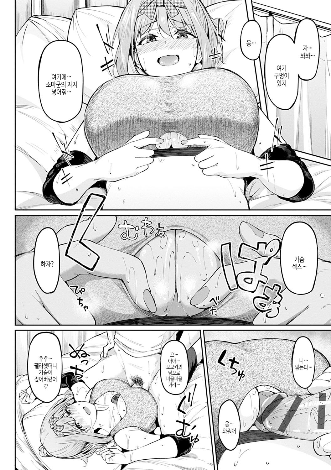 [Kosuke Haruhito] Girls Fetish Collection | 걸즈 페틱션 [Korean] [여름엔팝핀수] [Digital] numero di immagine  47