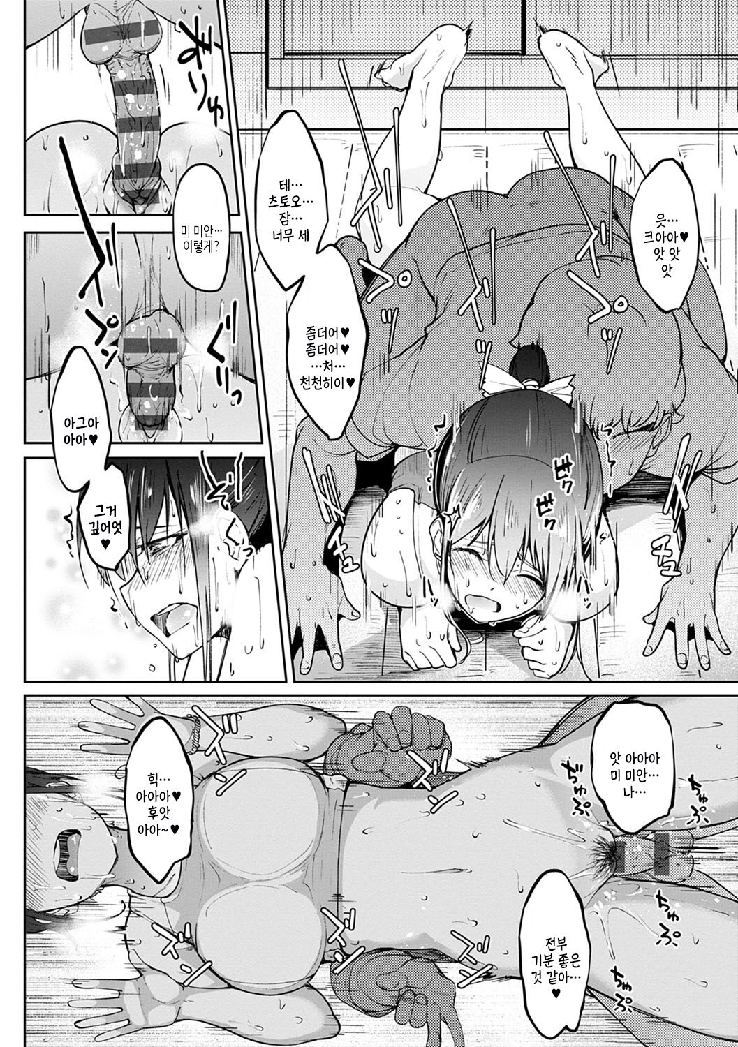 [Kosuke Haruhito] Girls Fetish Collection | 걸즈 페틱션 [Korean] [여름엔팝핀수] [Digital] numero di immagine  101