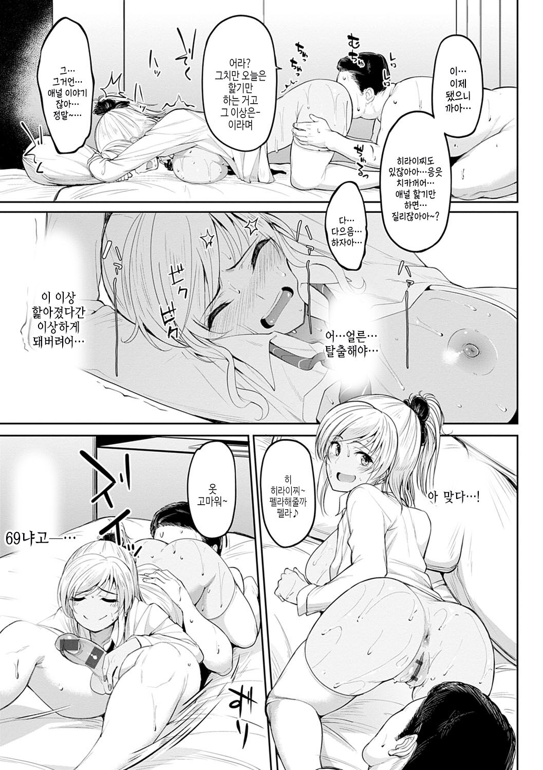 [Kosuke Haruhito] Girls Fetish Collection | 걸즈 페틱션 [Korean] [여름엔팝핀수] [Digital] numero di immagine  126