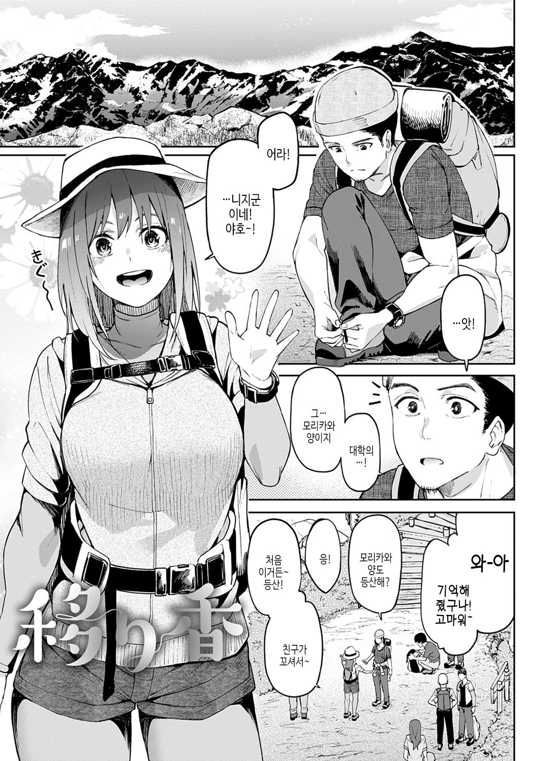 [Kosuke Haruhito] Girls Fetish Collection | 걸즈 페틱션 [Korean] [여름엔팝핀수] [Digital] numero di immagine  144