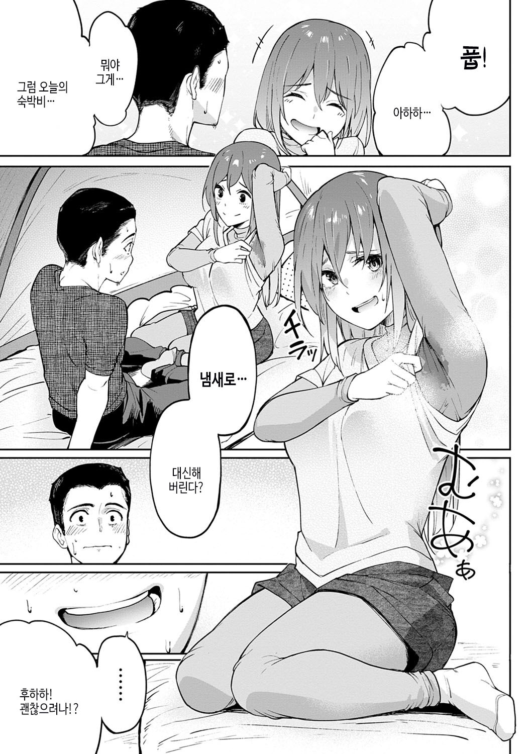 [Kosuke Haruhito] Girls Fetish Collection | 걸즈 페틱션 [Korean] [여름엔팝핀수] [Digital] numero di immagine  150