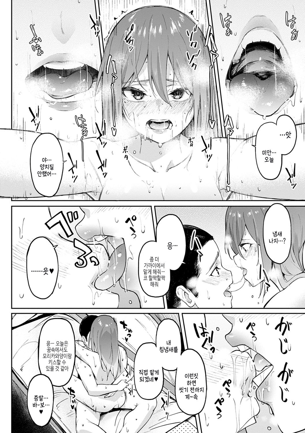 [Kosuke Haruhito] Girls Fetish Collection | 걸즈 페틱션 [Korean] [여름엔팝핀수] [Digital] numero di immagine  165