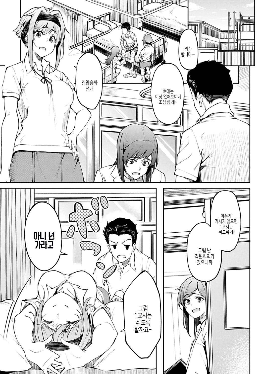 [Kosuke Haruhito] Girls Fetish Collection | 걸즈 페틱션 [Korean] [여름엔팝핀수] [Digital] numero di immagine  174