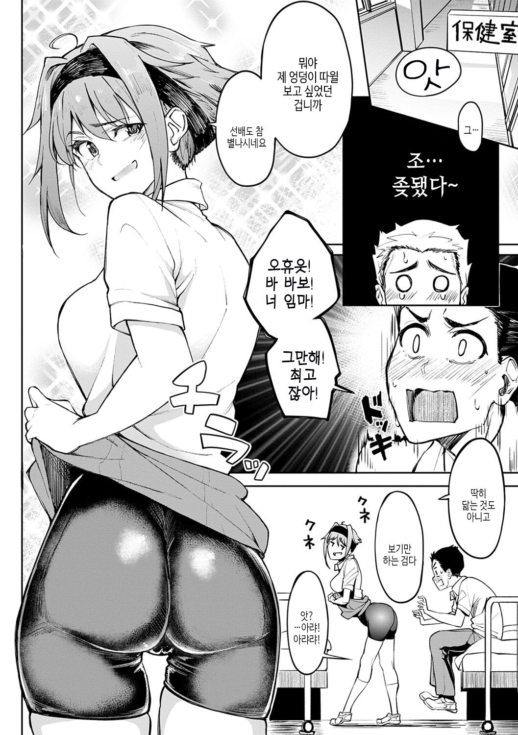 [Kosuke Haruhito] Girls Fetish Collection | 걸즈 페틱션 [Korean] [여름엔팝핀수] [Digital] numero di immagine  177