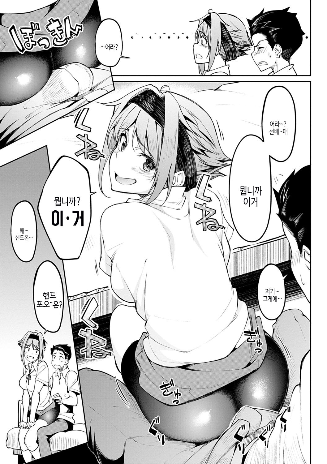 [Kosuke Haruhito] Girls Fetish Collection | 걸즈 페틱션 [Korean] [여름엔팝핀수] [Digital] numero di immagine  180