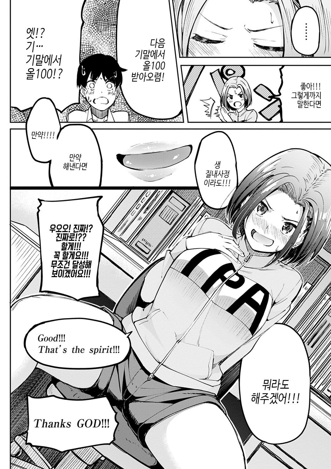 [Kosuke Haruhito] Girls Fetish Collection | 걸즈 페틱션 [Korean] [여름엔팝핀수] [Digital] numero di immagine  205