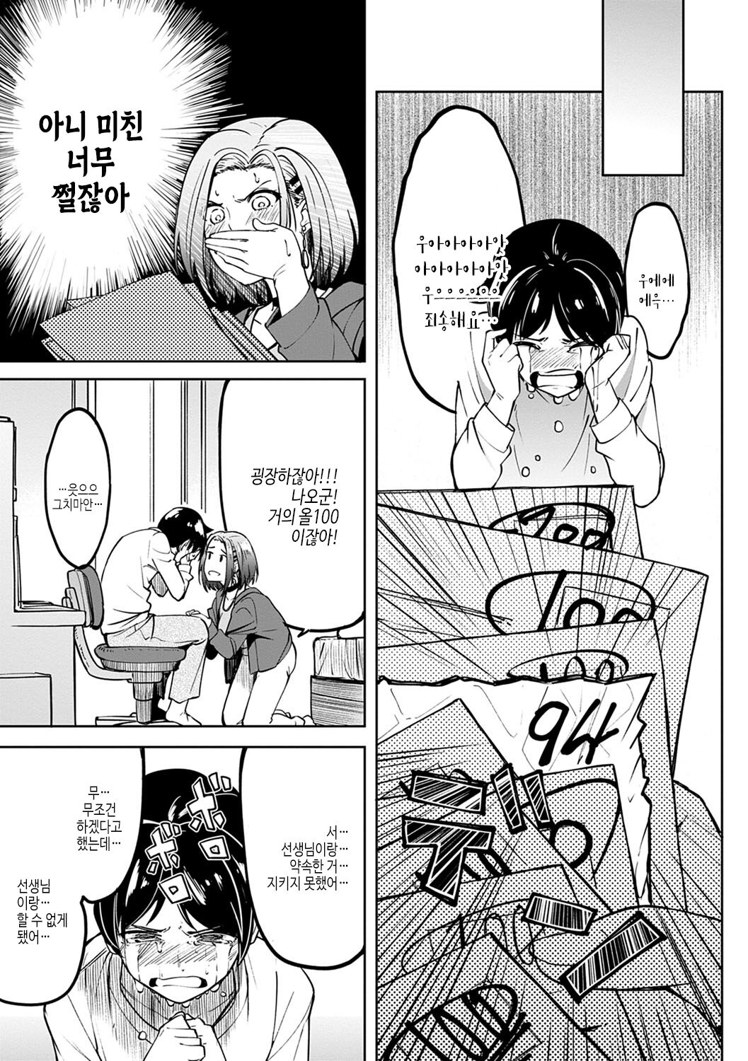 [Kosuke Haruhito] Girls Fetish Collection | 걸즈 페틱션 [Korean] [여름엔팝핀수] [Digital] numero di immagine  206