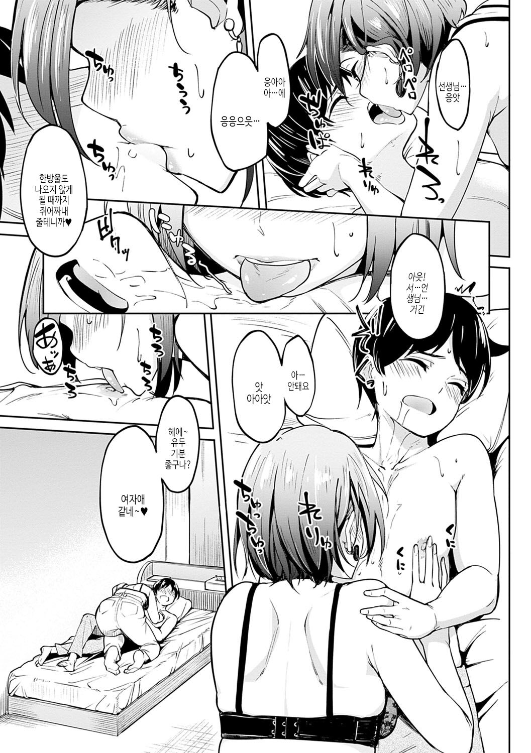 [Kosuke Haruhito] Girls Fetish Collection | 걸즈 페틱션 [Korean] [여름엔팝핀수] [Digital] numero di immagine  210