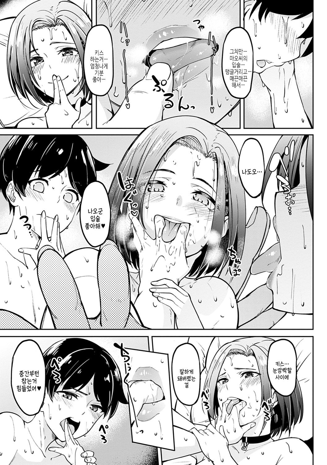 [Kosuke Haruhito] Girls Fetish Collection | 걸즈 페틱션 [Korean] [여름엔팝핀수] [Digital] numero di immagine  220