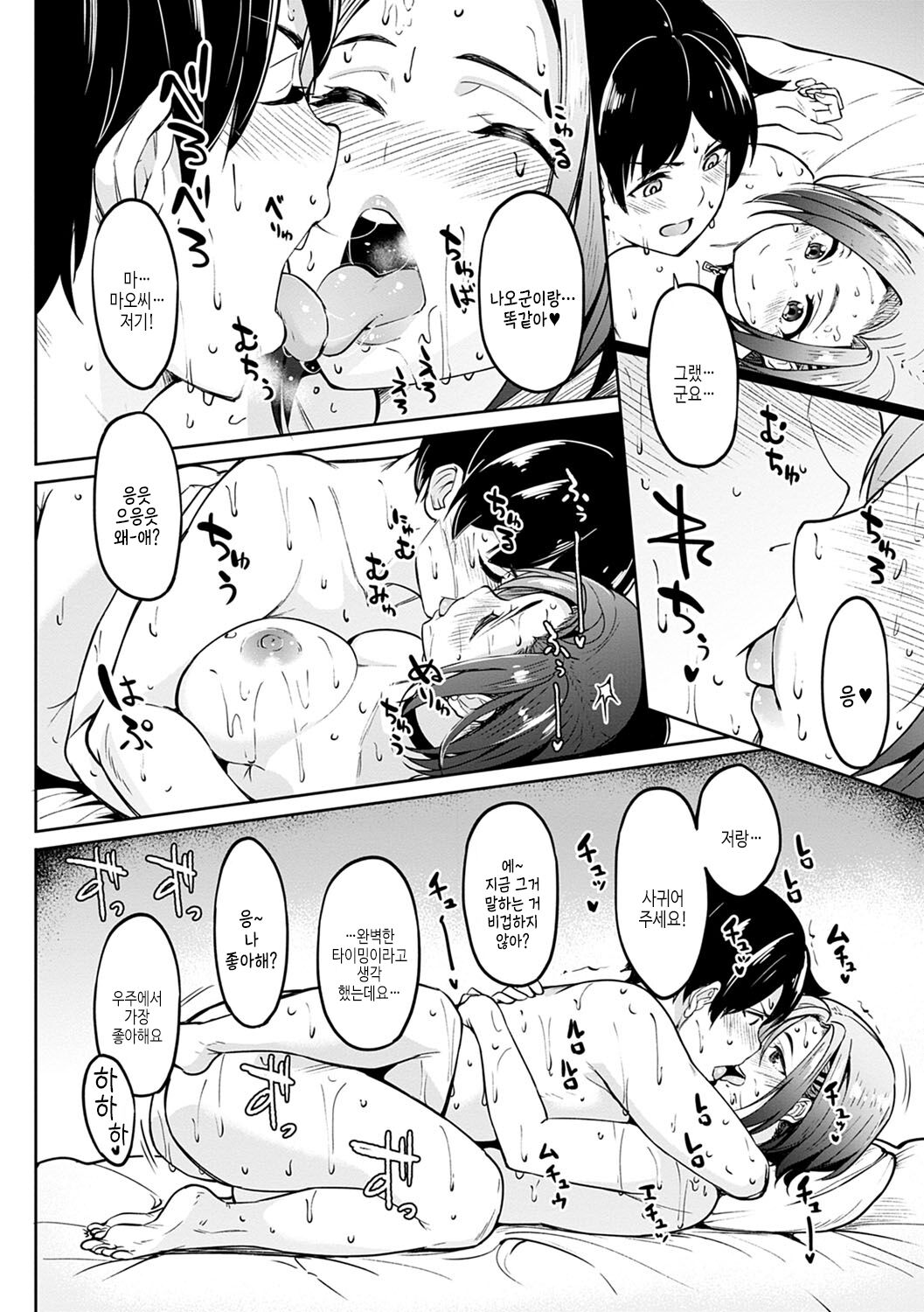 [Kosuke Haruhito] Girls Fetish Collection | 걸즈 페틱션 [Korean] [여름엔팝핀수] [Digital] numero di immagine  221