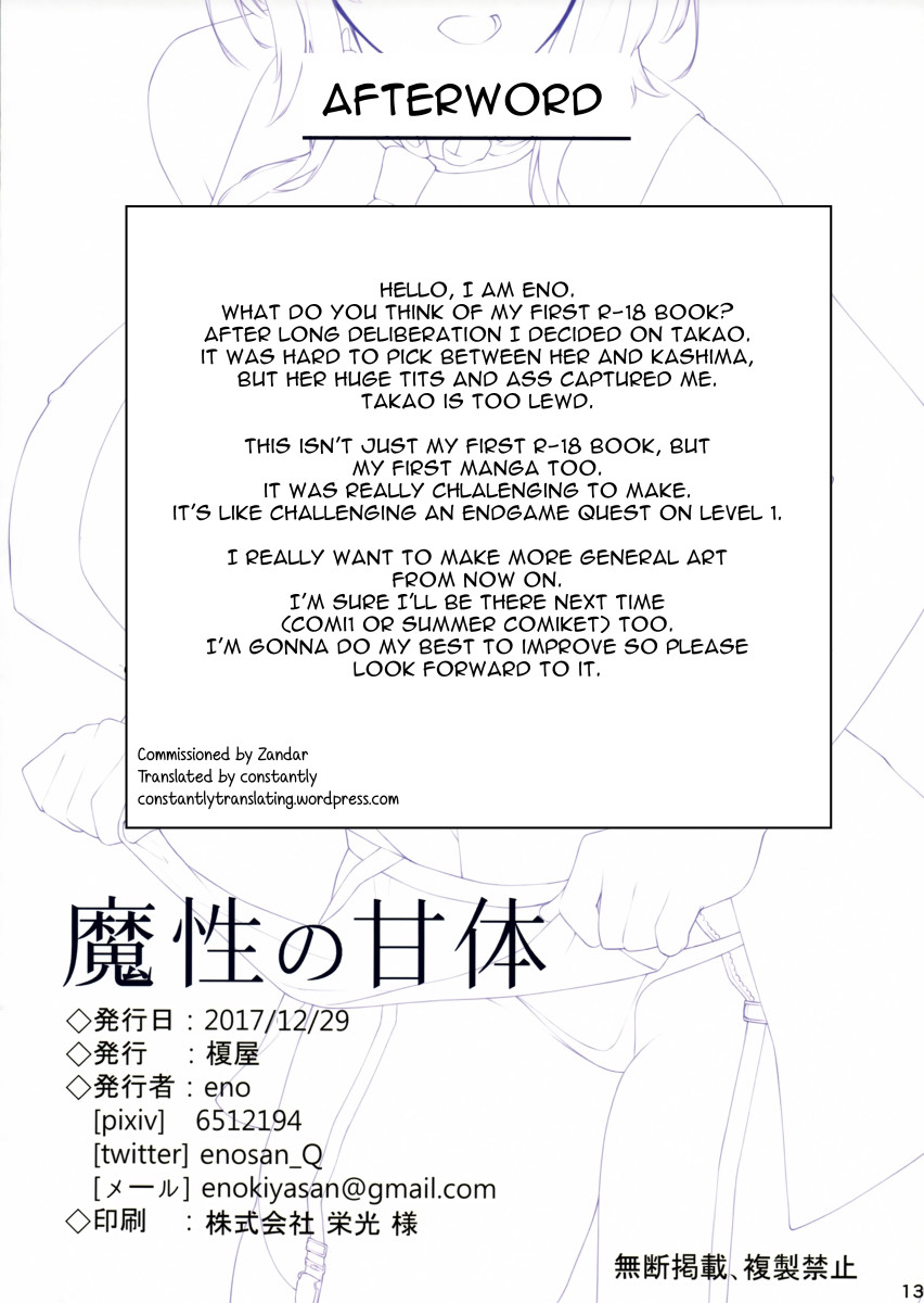 (C93) [Enokiya (eno)] Mashou no Kantai (Kantai Collection -KanColle-) [Portuguese-BR] 画像番号 13