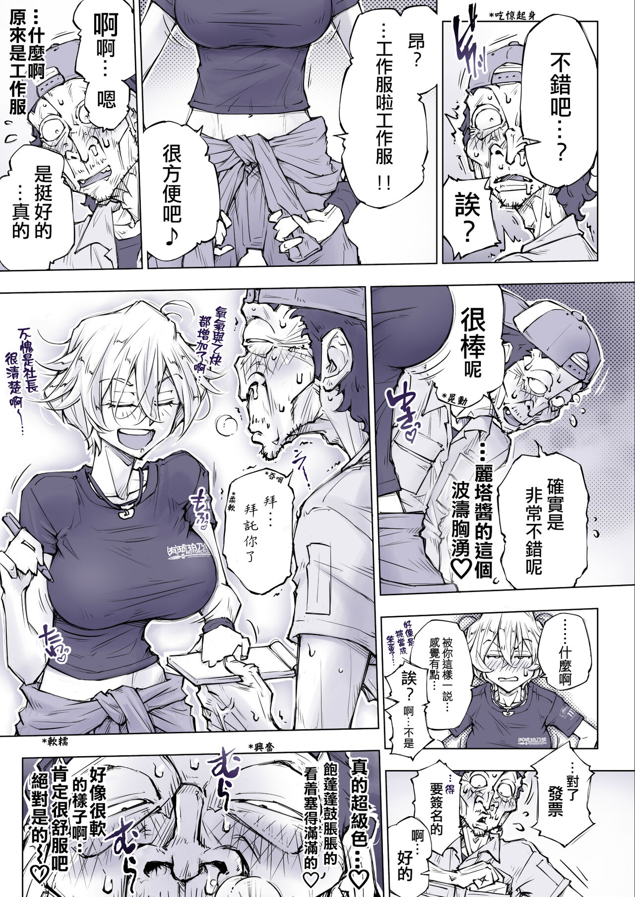 [UnBaLanCE] Sonai Hisshi ni Mondara Akante | 那么拼命地揉要不行了 [Chinese] [一〇〇五个人汉化] [Digital] image number 12