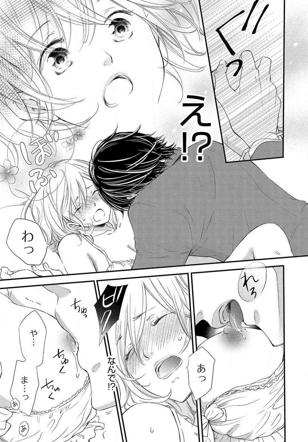 [Munin Shiori] Osananajimi ga Yajuu - Nyotaika Pheromone Hatsudouchuu 1-7 Bildnummer 4