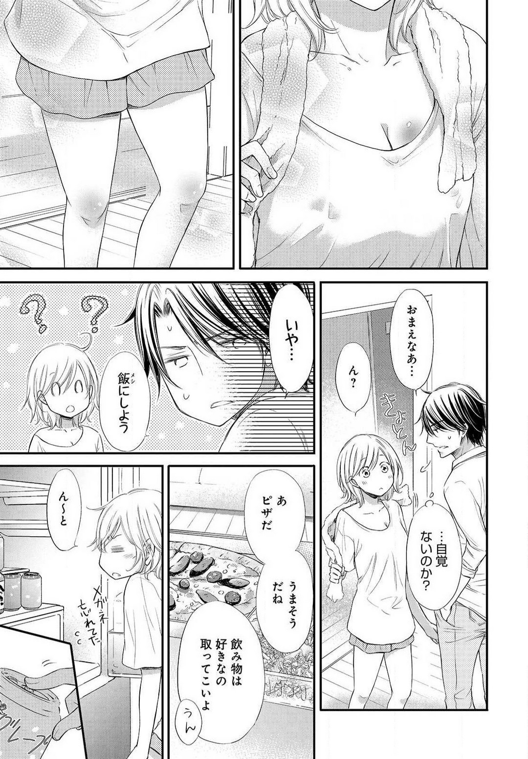 [Munin Shiori] Osananajimi ga Yajuu - Nyotaika Pheromone Hatsudouchuu 1-7 Bildnummer 39