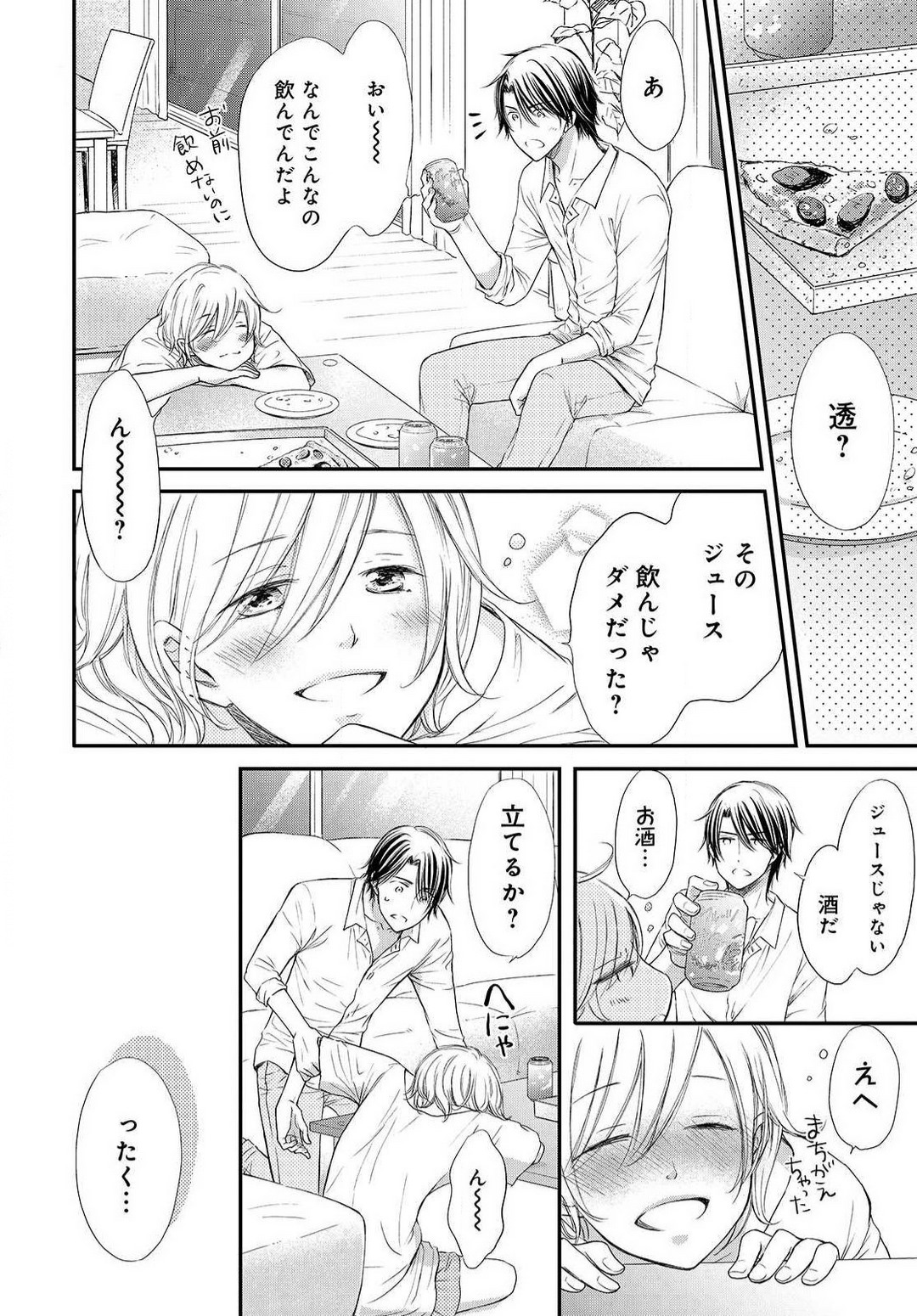 [Munin Shiori] Osananajimi ga Yajuu - Nyotaika Pheromone Hatsudouchuu 1-7 Bildnummer 40