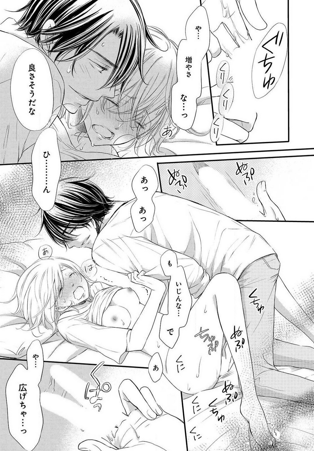 [Munin Shiori] Osananajimi ga Yajuu - Nyotaika Pheromone Hatsudouchuu 1-7 Bildnummer 54