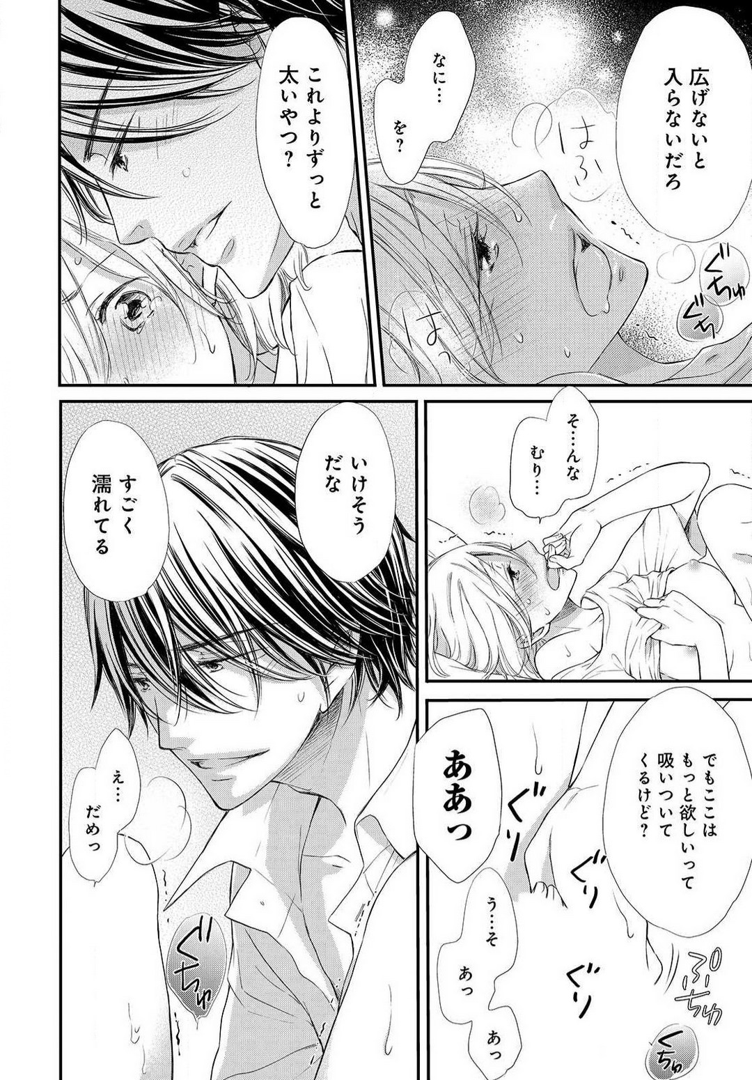 [Munin Shiori] Osananajimi ga Yajuu - Nyotaika Pheromone Hatsudouchuu 1-7 Bildnummer 55